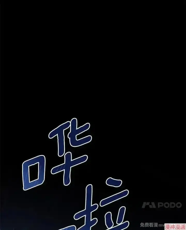 漫画《AI神医的诞生》第91话第129张图