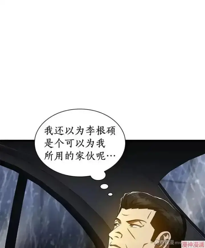漫画《AI神医的诞生》第91话第134张图