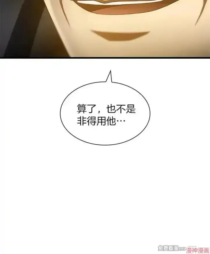 漫画《AI神医的诞生》第91话第138张图