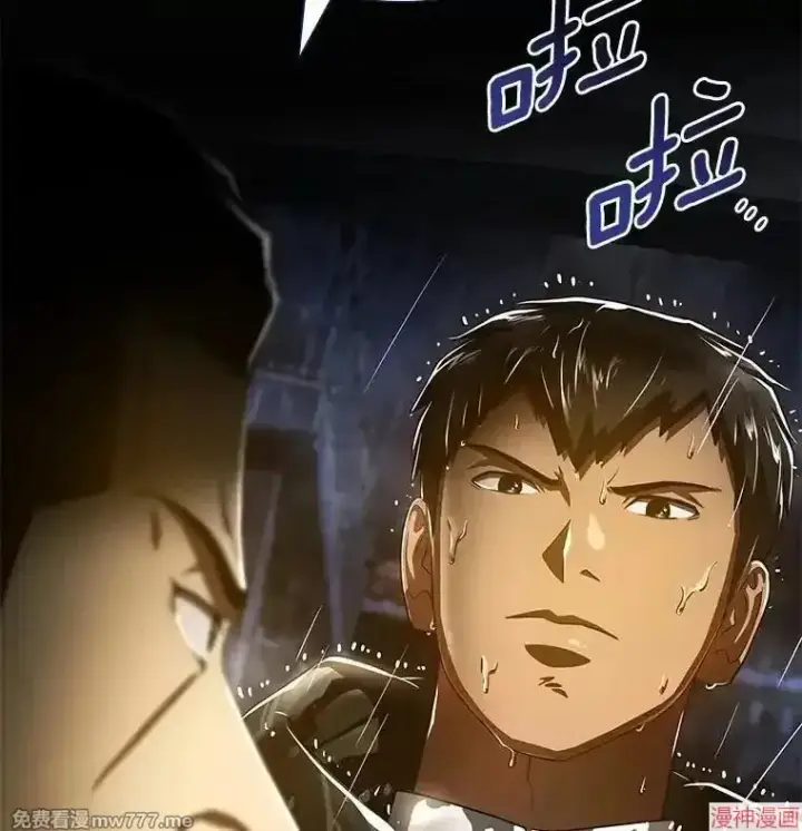 漫画《AI神医的诞生》第91话第143张图