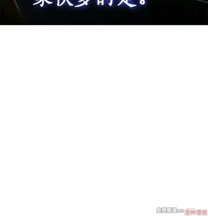 漫画《AI神医的诞生》第91话第145张图