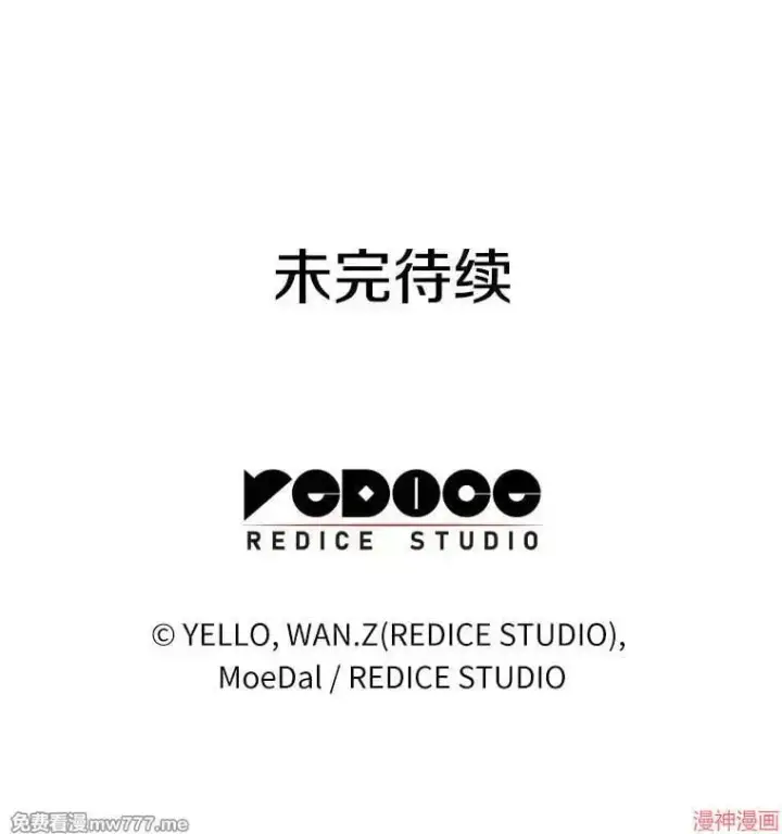 漫画《AI神医的诞生》第91话第146张图