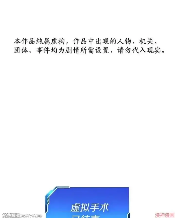 漫画《AI神医的诞生》第91话第147张图