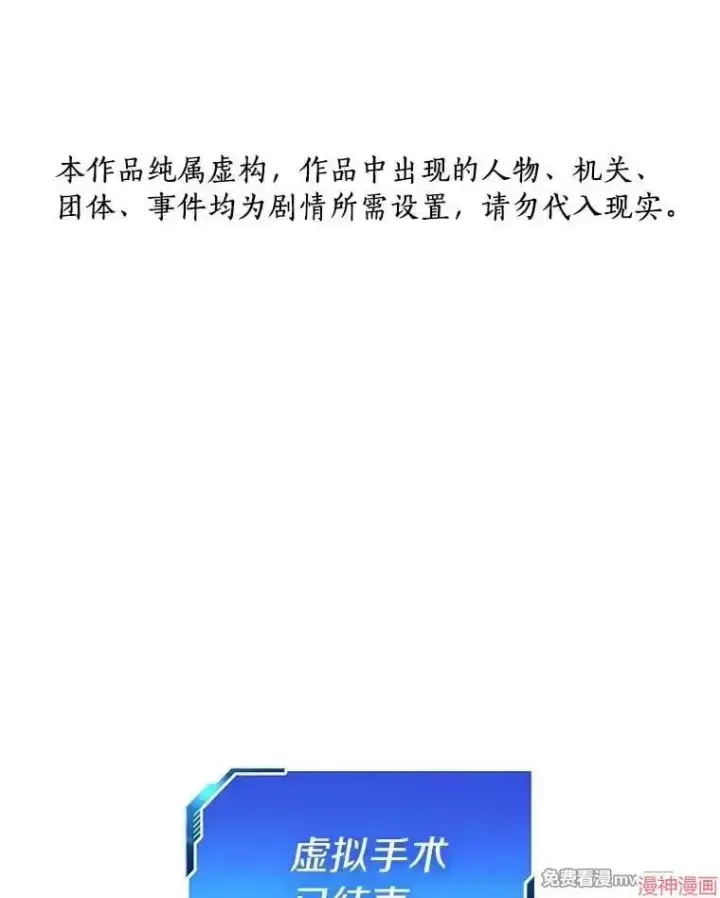 漫画《AI神医的诞生》第91话第149张图