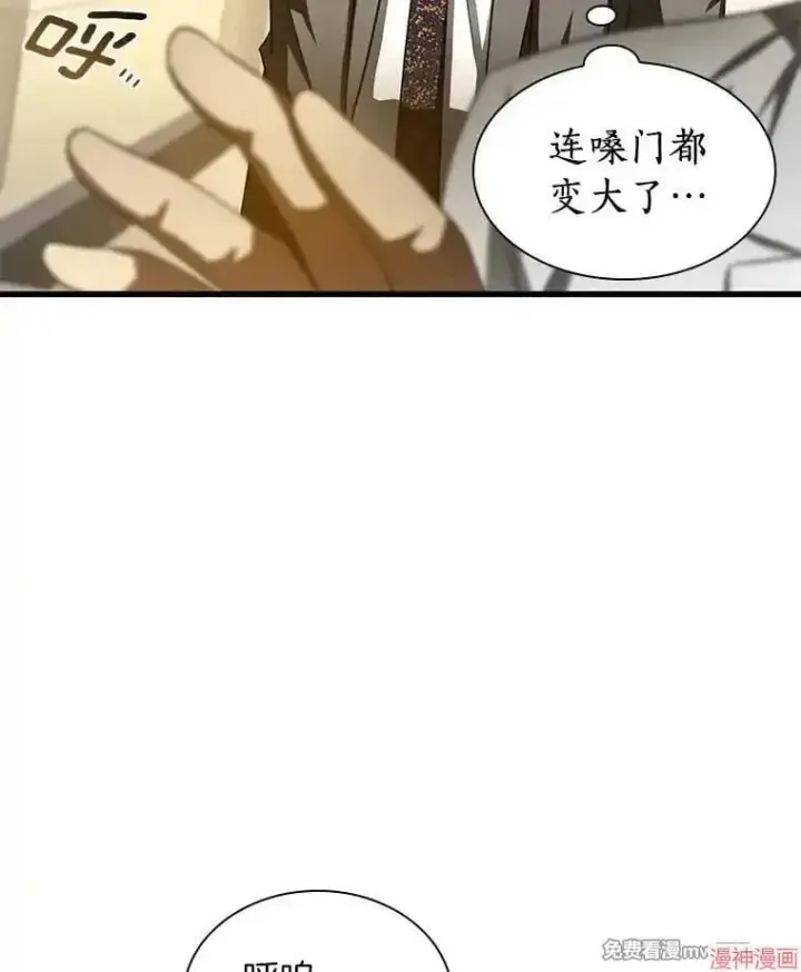 漫画《AI神医的诞生》第91话第15张图