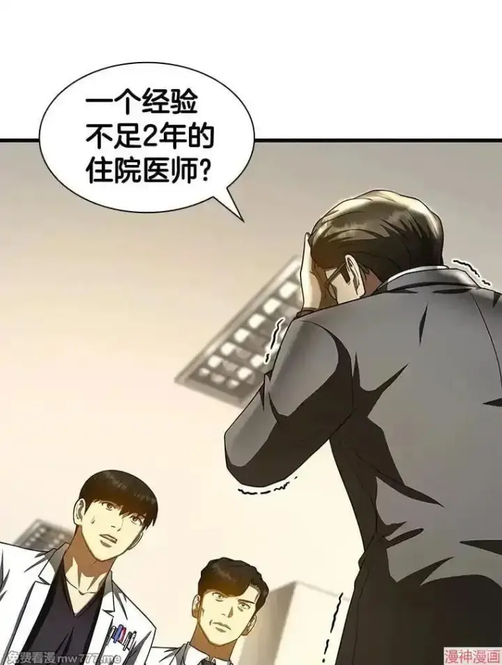 漫画《AI神医的诞生》第91话第22张图
