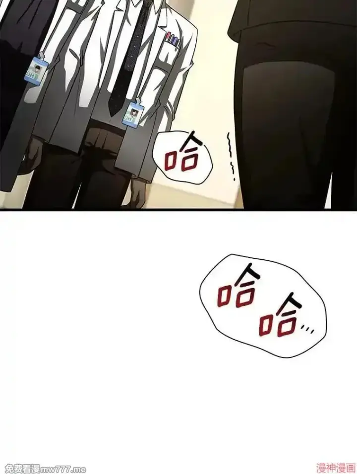 漫画《AI神医的诞生》第91话第23张图