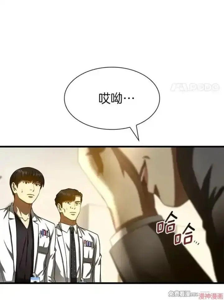 漫画《AI神医的诞生》第91话第24张图