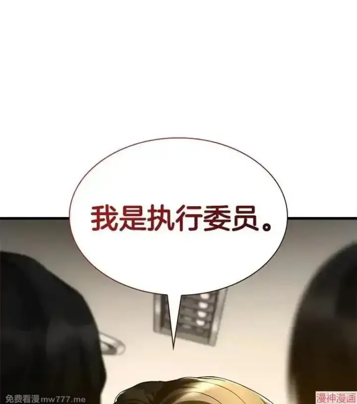 漫画《AI神医的诞生》第91话第38张图