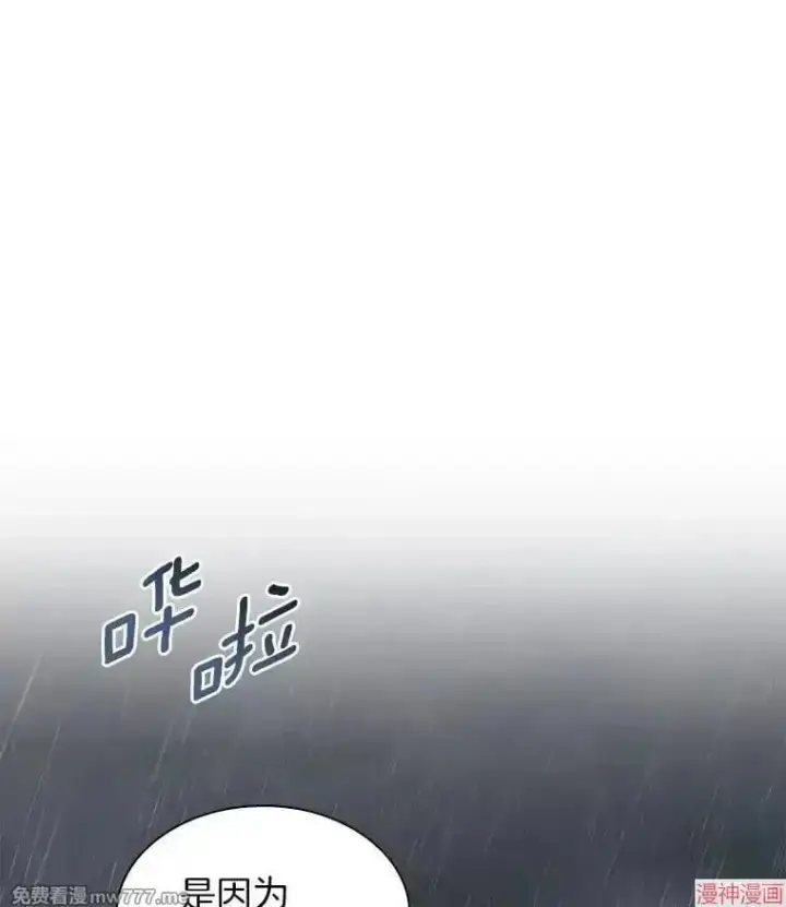 漫画《AI神医的诞生》第91话第43张图