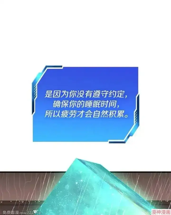漫画《AI神医的诞生》第91话第47张图