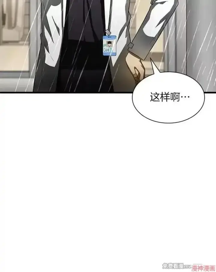 漫画《AI神医的诞生》第91话第49张图