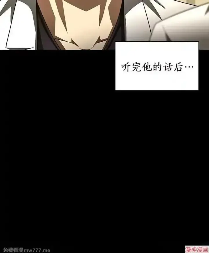 漫画《AI神医的诞生》第91话第56张图