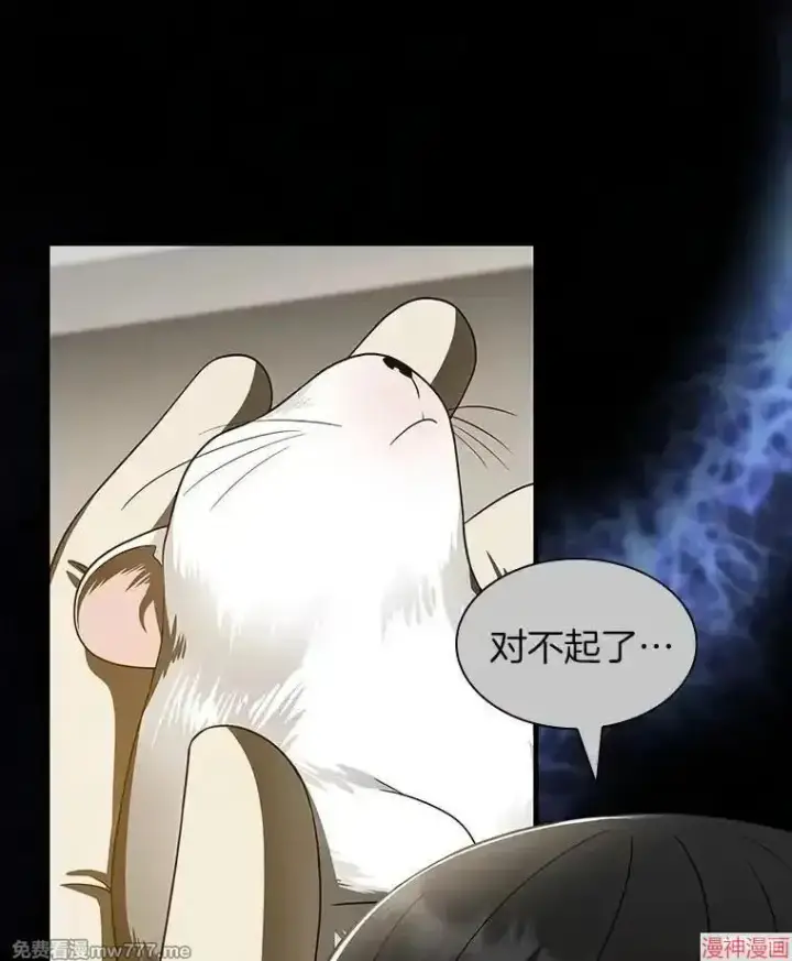 漫画《AI神医的诞生》第91话第57张图