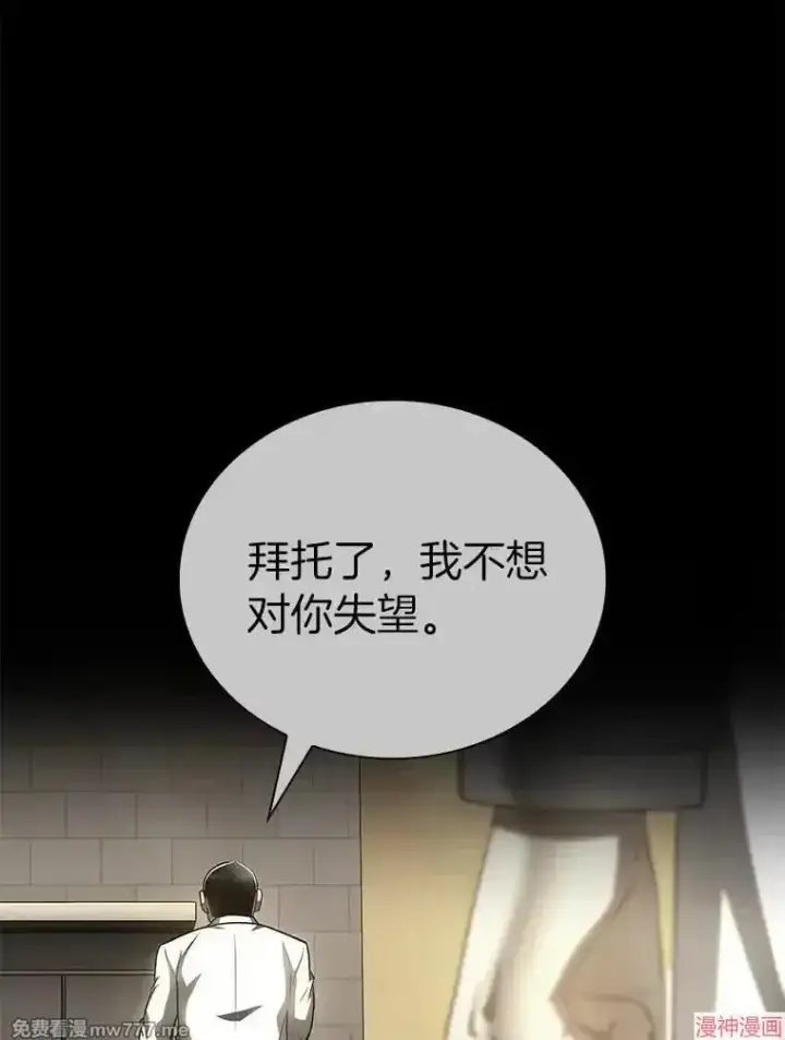漫画《AI神医的诞生》第91话第66张图