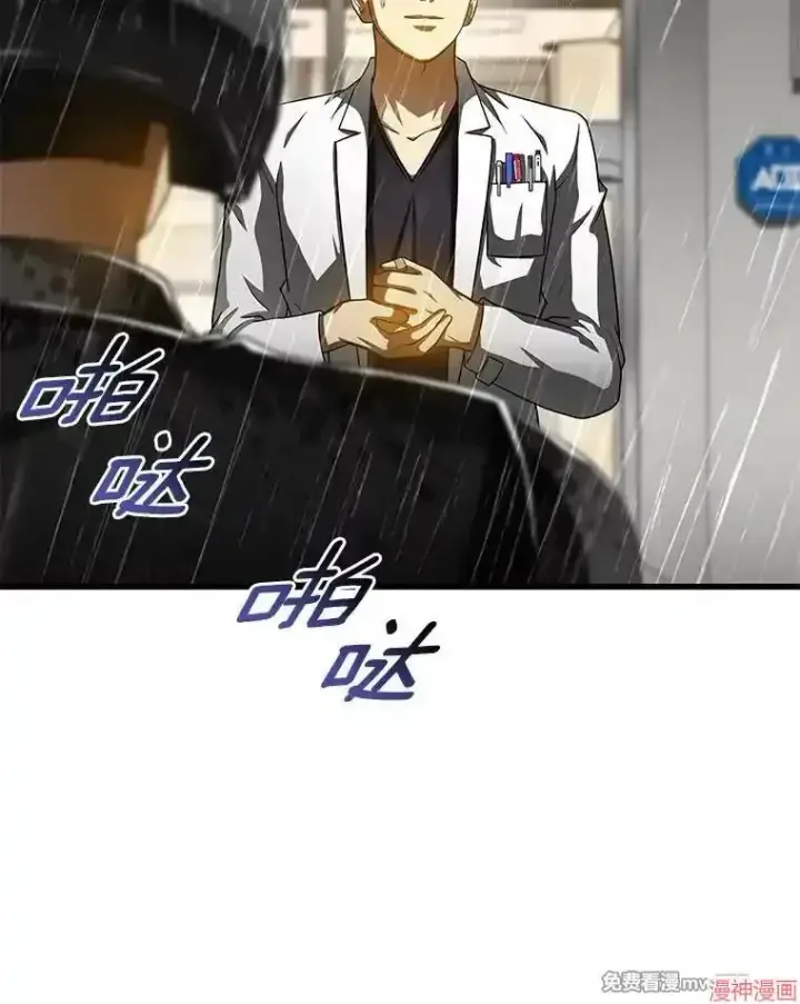 漫画《AI神医的诞生》第91话第71张图