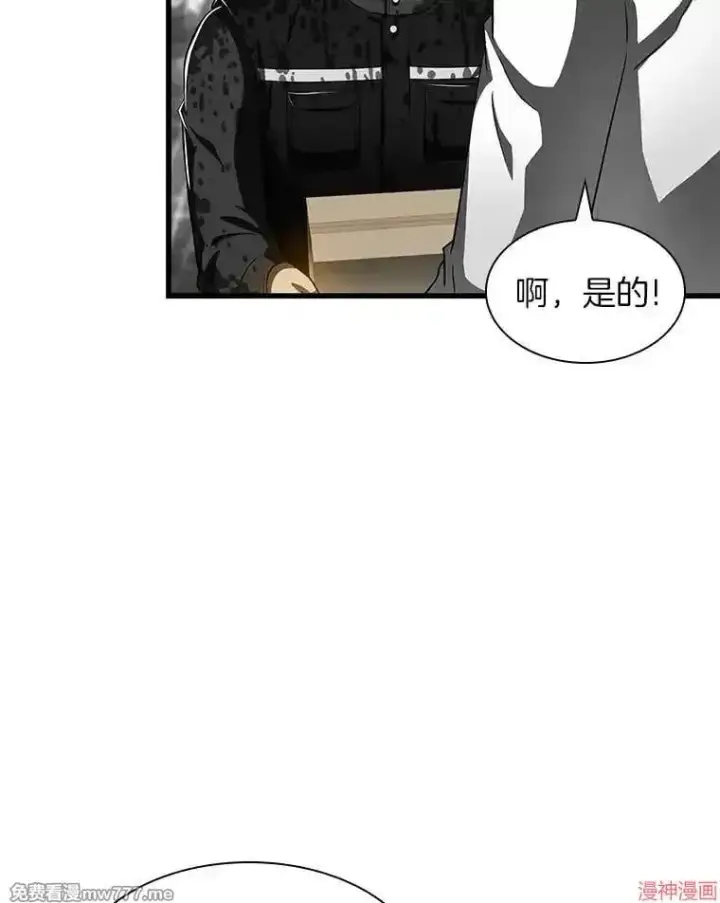漫画《AI神医的诞生》第91话第73张图