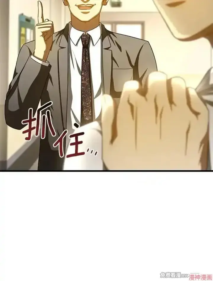 漫画《AI神医的诞生》第91话第8张图