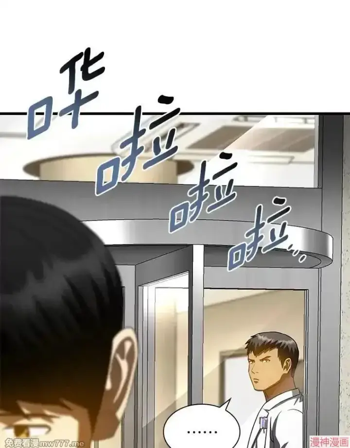 漫画《AI神医的诞生》第91话第81张图