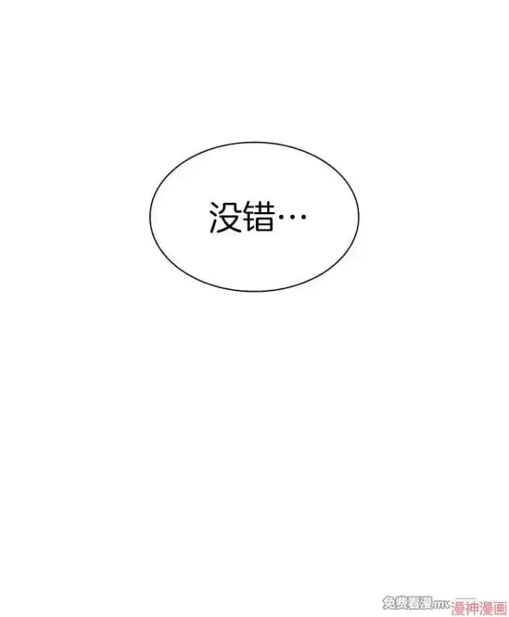 漫画《AI神医的诞生》第91话第9张图