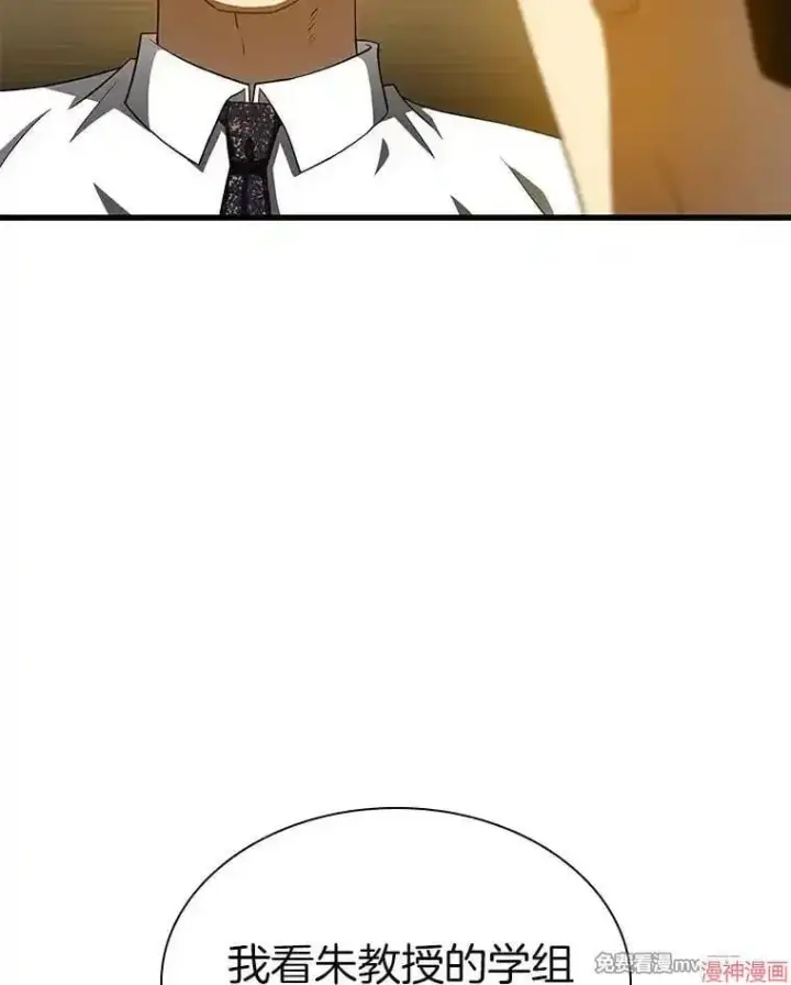 漫画《AI神医的诞生》第91话第94张图