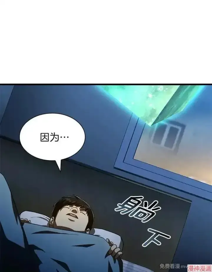 漫画《AI神医的诞生》第92话第10张图