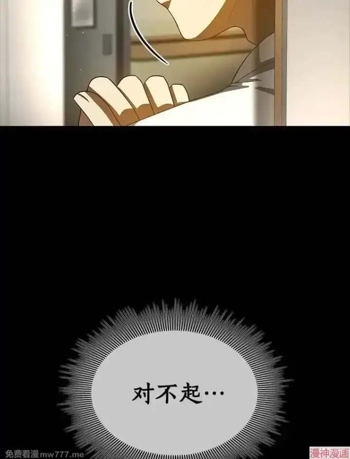 漫画《AI神医的诞生》第92话第103张图