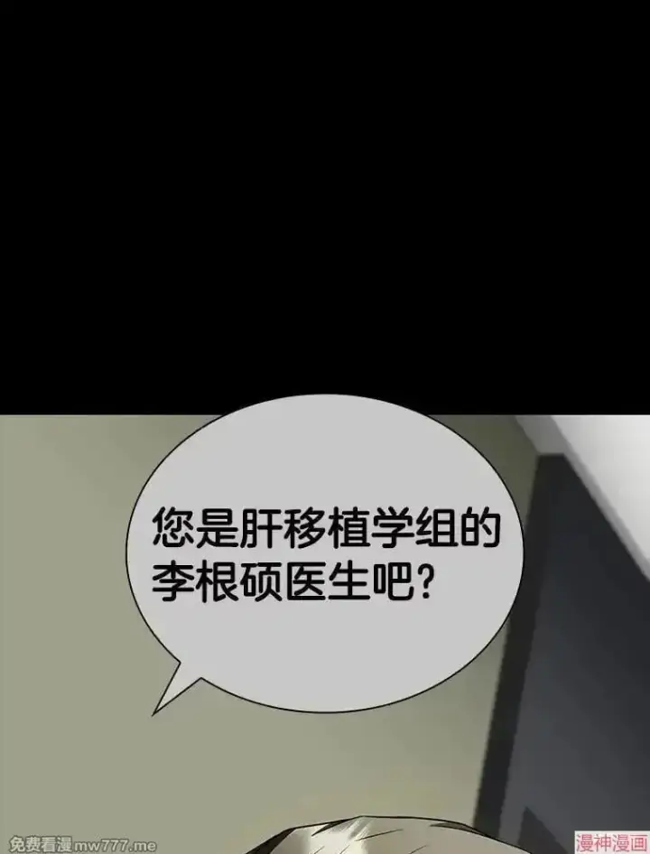 漫画《AI神医的诞生》第92话第108张图