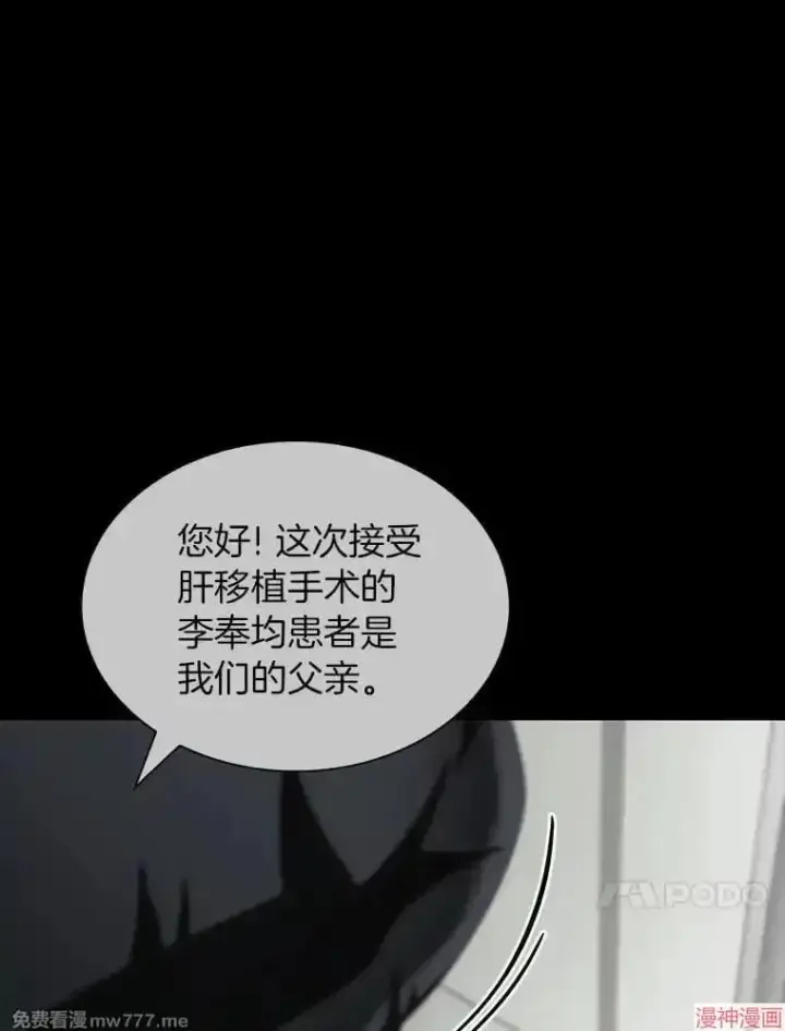 漫画《AI神医的诞生》第92话第110张图