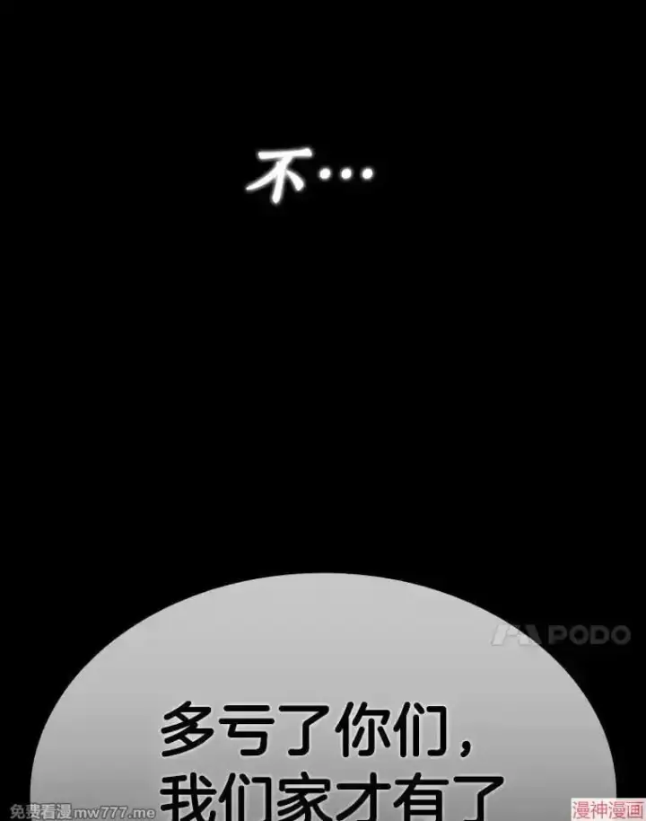 漫画《AI神医的诞生》第92话第120张图