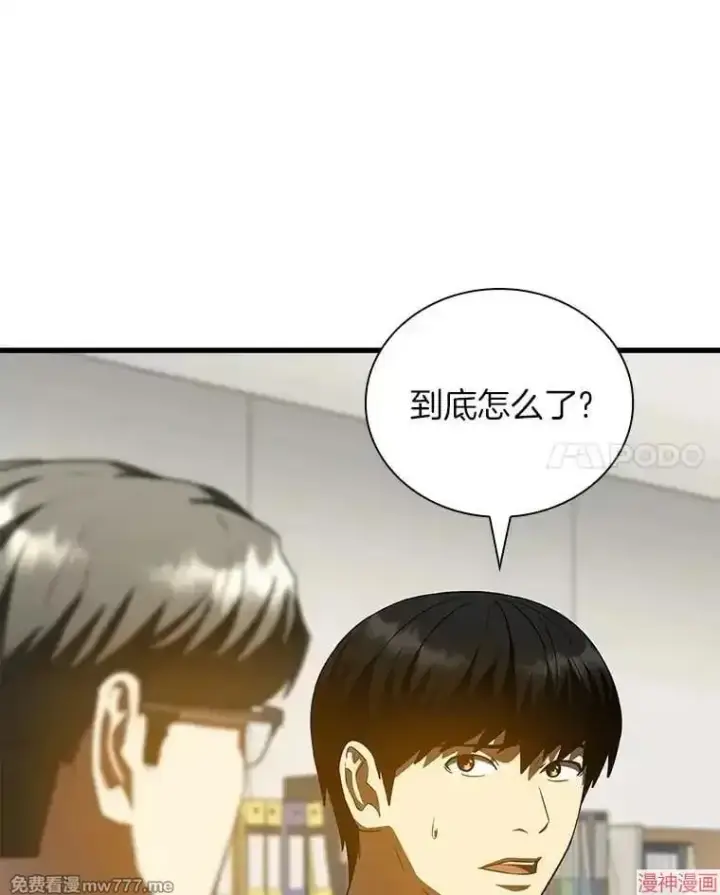 漫画《AI神医的诞生》第92话第127张图