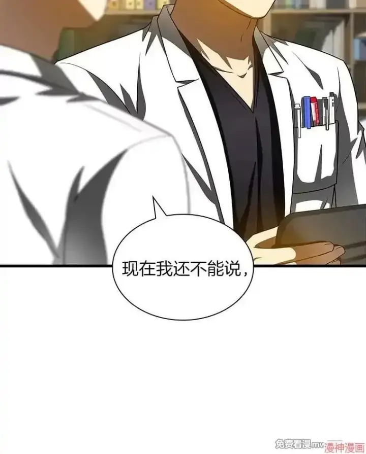 漫画《AI神医的诞生》第92话第128张图