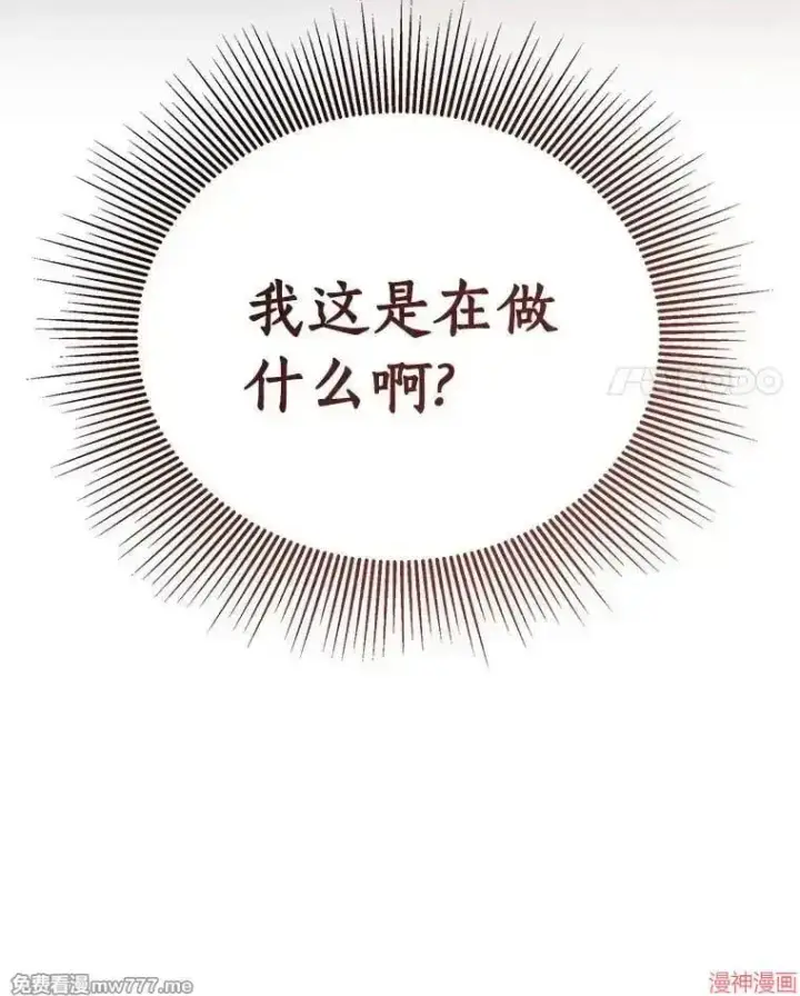 漫画《AI神医的诞生》第92话第134张图