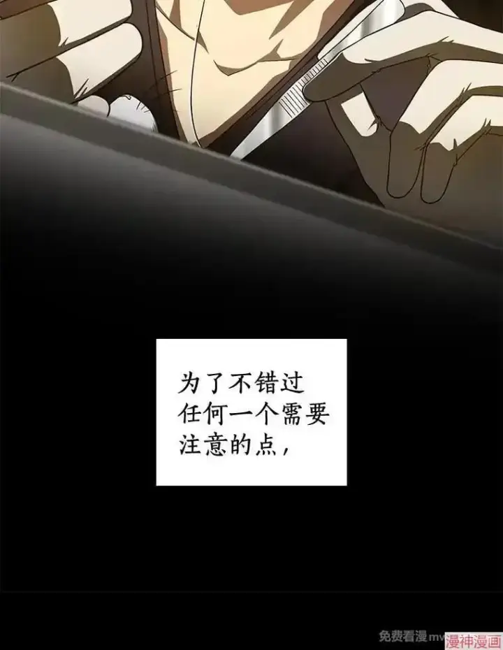 漫画《AI神医的诞生》第92话第18张图