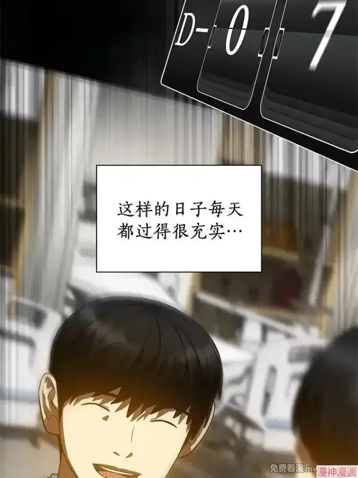 漫画《AI神医的诞生》第92话第22张图