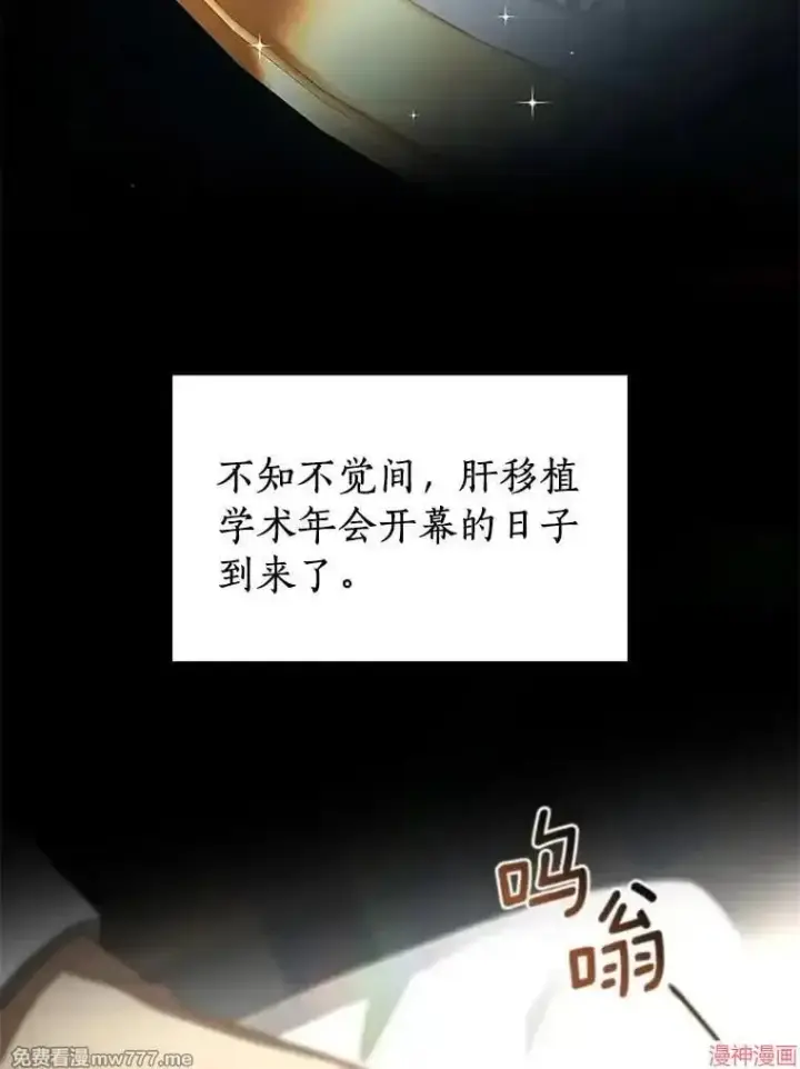 漫画《AI神医的诞生》第92话第25张图