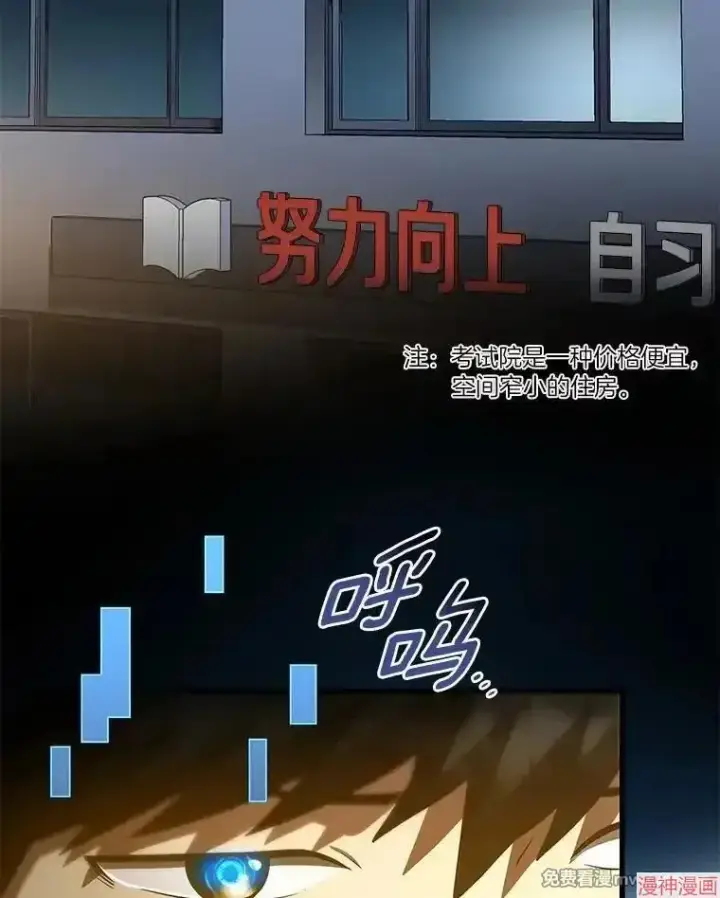 漫画《AI神医的诞生》第92话第3张图