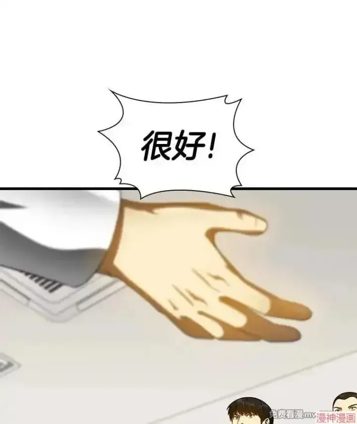 漫画《AI神医的诞生》第92话第34张图