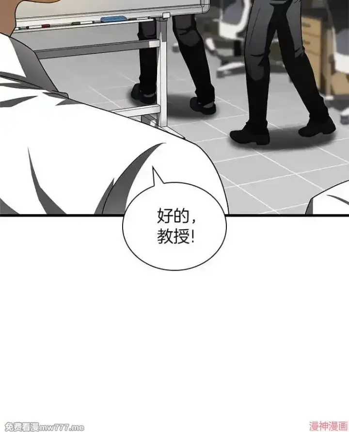 漫画《AI神医的诞生》第92话第37张图