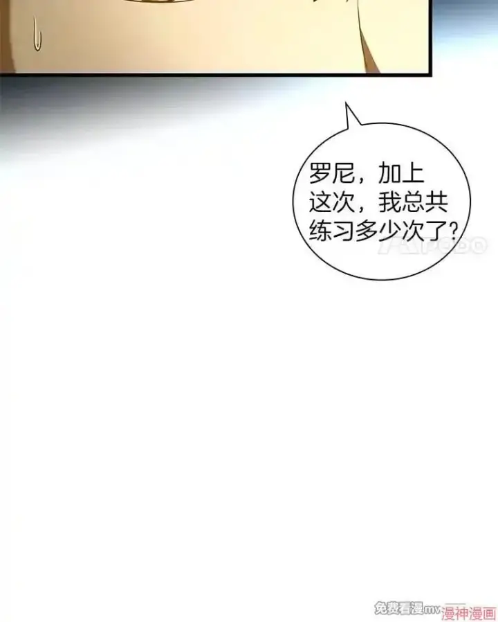 漫画《AI神医的诞生》第92话第4张图