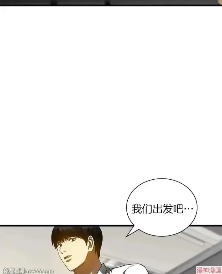 漫画《AI神医的诞生》第92话第41张图