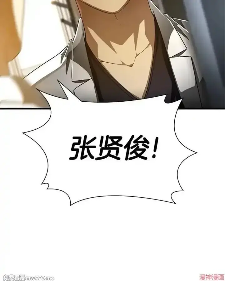 漫画《AI神医的诞生》第92话第50张图