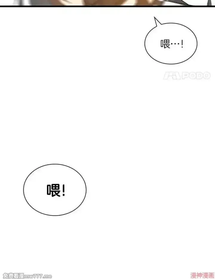 漫画《AI神医的诞生》第92话第56张图