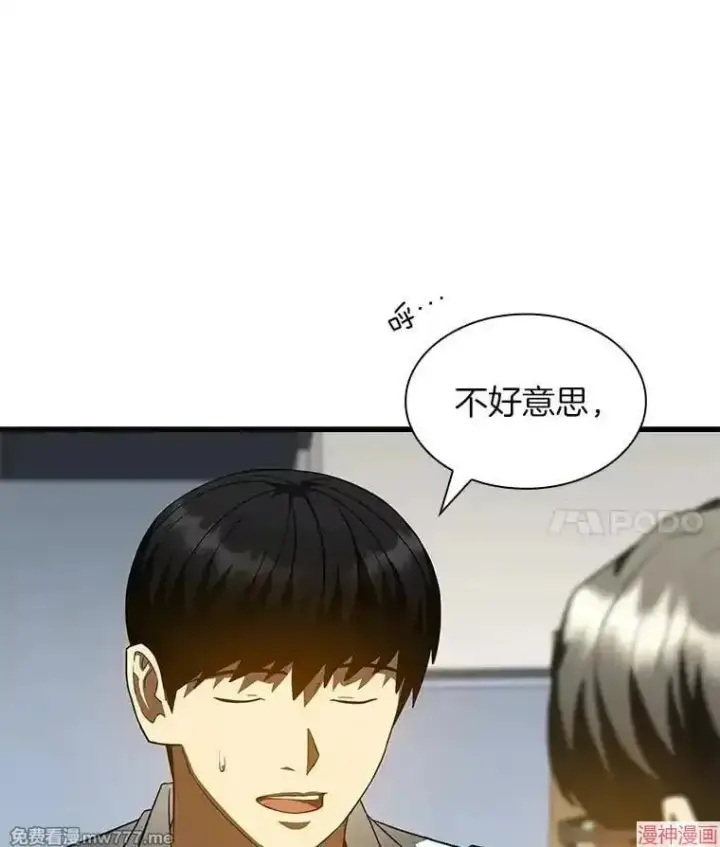 漫画《AI神医的诞生》第92话第59张图