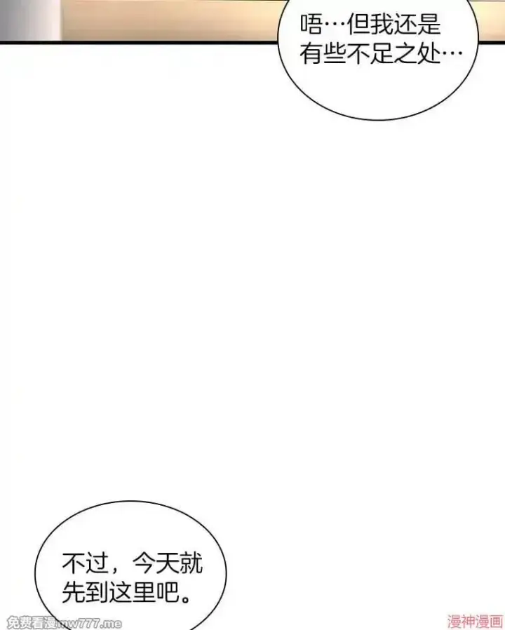 漫画《AI神医的诞生》第92话第6张图