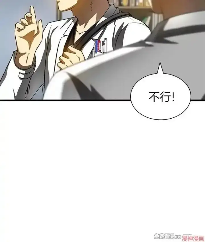 漫画《AI神医的诞生》第92话第62张图