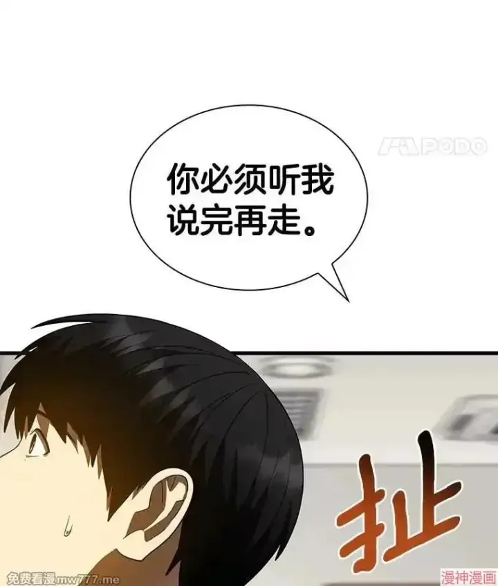 漫画《AI神医的诞生》第92话第63张图