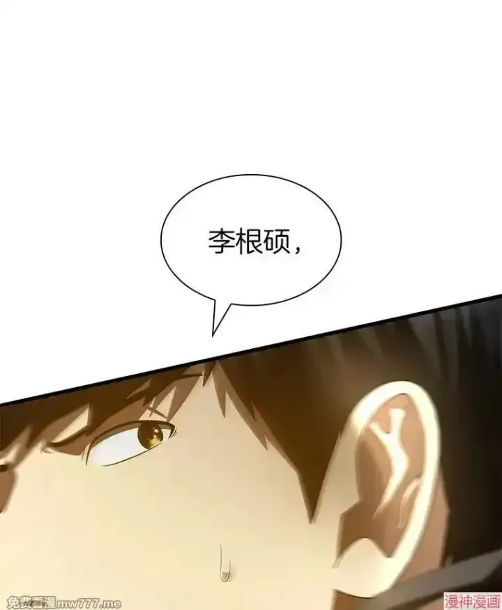 漫画《AI神医的诞生》第92话第65张图