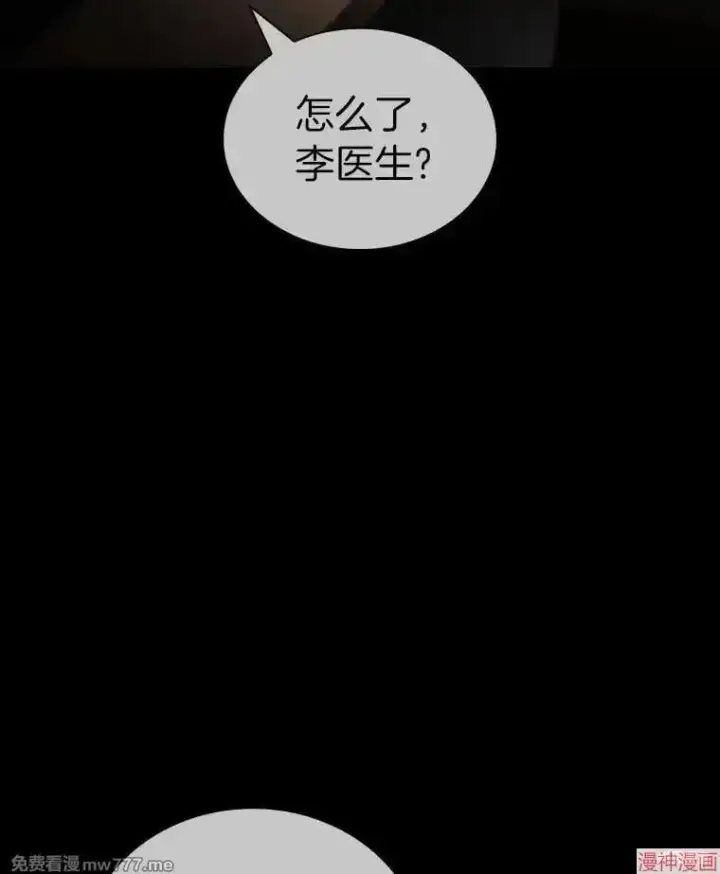 漫画《AI神医的诞生》第92话第75张图
