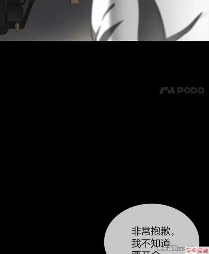 漫画《AI神医的诞生》第92话第77张图